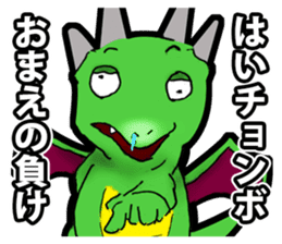 Terrible Dragon sticker #5679329