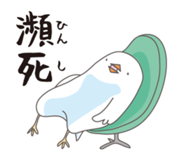 Little birds who speaks Japanese. sticker #5680088