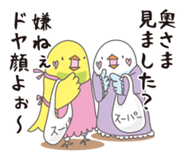 Little birds who speaks Japanese. sticker #5680100