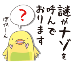 Little birds who speaks Japanese. sticker #5680111