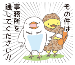 Little birds who speaks Japanese. sticker #5680112