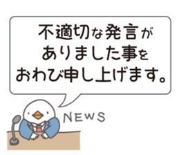 Little birds who speaks Japanese. sticker #5680114