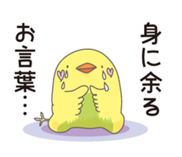 Little birds who speaks Japanese. sticker #5680119