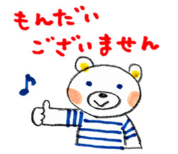 Good friends super honorific sticker #5681127