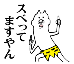 Annoying ogre sticker #5681528