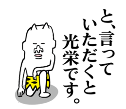 Annoying ogre sticker #5681534