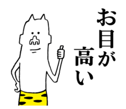 Annoying ogre sticker #5681553