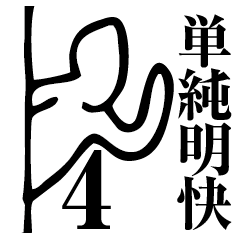 Straightforward Vol.4