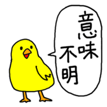 The Difficult Zoo sticker #5682292