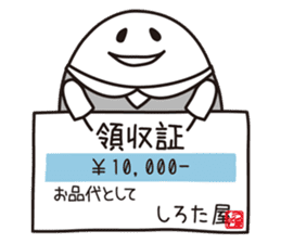 Shirota-san (for Clerk) sticker #5682620