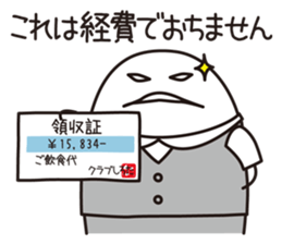 Shirota-san (for Clerk) sticker #5682629
