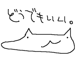 KAWAI-NO-NEKO-CHAN-MAN sticker #5683173