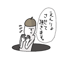 He is like an acorn. sticker #5683434