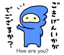 Yuru yuru Ninja(English) sticker #5684569