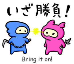 Yuru yuru Ninja(English) sticker #5684586