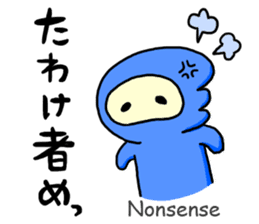 Yuru yuru Ninja(English) sticker #5684588