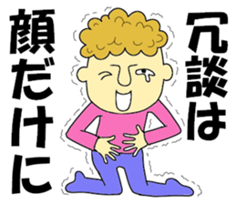 Bad-mouth brothers (1) sticker #5685529