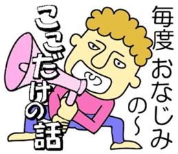 Bad-mouth brothers (1) sticker #5685547