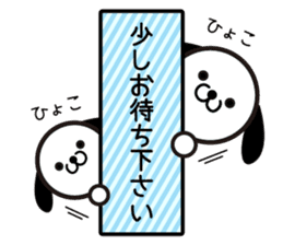 Puppy and balloon sticker #5685684