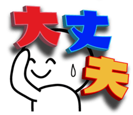 Large letters Sticker4 sticker #5686487