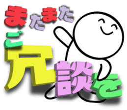 Large letters Sticker4 sticker #5686512