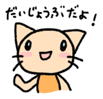 The cat which may be cute and speak. sticker #5687566