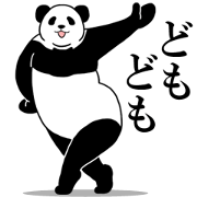 สติ๊กเกอร์ไลน์ Intensely moving panda:Easy to use