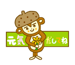 Acorn monkey for autumn and winter sticker #5690003