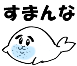 kawaii cute seal sticker #5692163