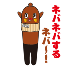 NEBAARU-KUN sticker #5692988