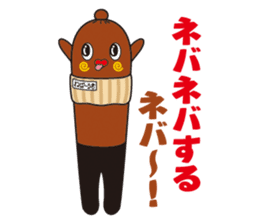 NEBAARU-KUN sticker #5692988