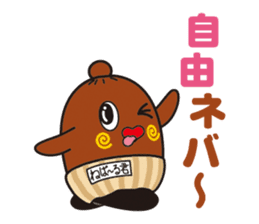 NEBAARU-KUN sticker #5692989