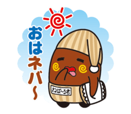 NEBAARU-KUN sticker #5692990