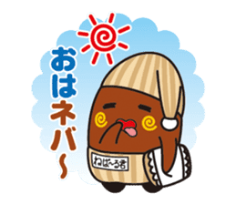 NEBAARU-KUN sticker #5692990