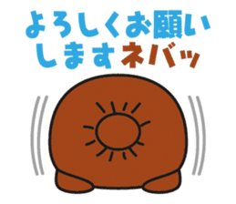 NEBAARU-KUN sticker #5692993