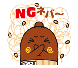 NEBAARU-KUN sticker #5692995