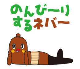 NEBAARU-KUN sticker #5692996