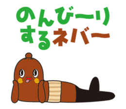 NEBAARU-KUN sticker #5692996