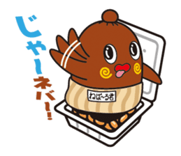NEBAARU-KUN sticker #5692997