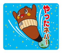 NEBAARU-KUN sticker #5693000