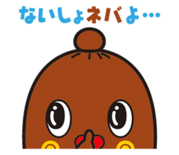 NEBAARU-KUN sticker #5693008
