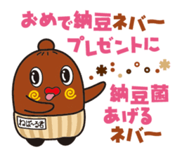 NEBAARU-KUN sticker #5693012