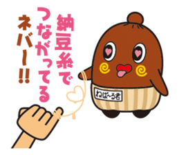 NEBAARU-KUN sticker #5693013