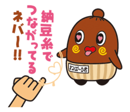 NEBAARU-KUN sticker #5693013