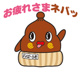 NEBAARU-KUN sticker #5693027