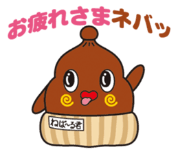 NEBAARU-KUN sticker #5693027