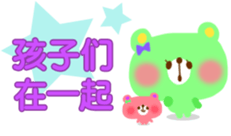 Baby and Mother (Chinese-Simplified) sticker #5693390