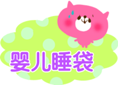 Baby and Mother (Chinese-Simplified) sticker #5693391