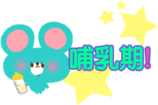 Baby and Mother (Chinese-Simplified) sticker #5693392