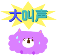 Baby and Mother (Chinese-Simplified) sticker #5693394